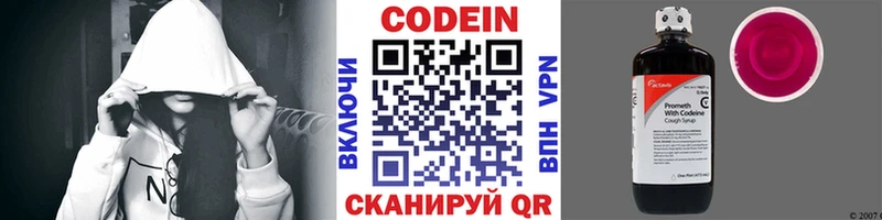 Кодеин напиток Lean (лин)  hydra ТОР  Луховицы 