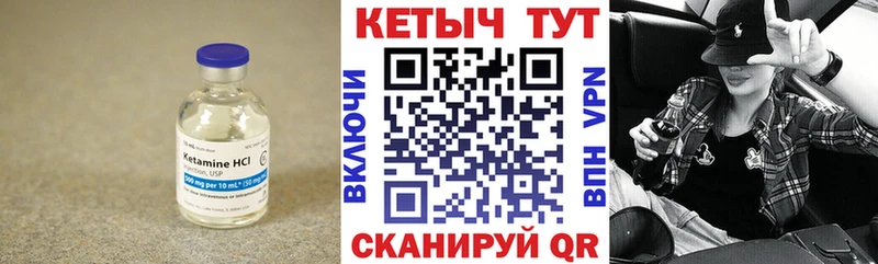 КЕТАМИН VHQ Луховицы