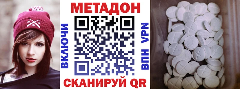 МЕТАДОН кристалл  Луховицы 