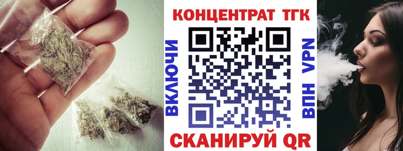 ТГК концентрат  купить закладку  blacksprut вход  Луховицы 